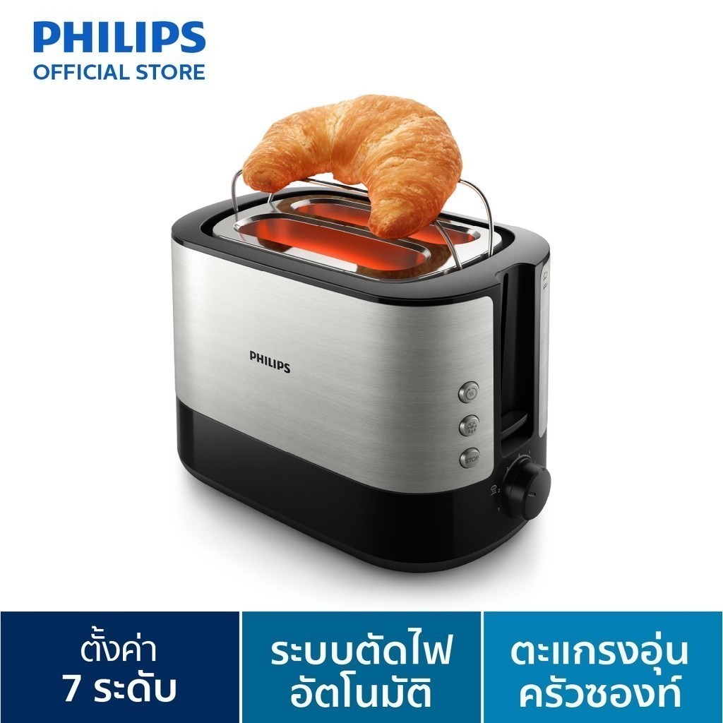 Philips Toaster เครื่องปิ้งขนมปังรุ่นพิเศษปิ้งได้ทั้งแผ่นหนาและแผ่นบาง HD2638/90