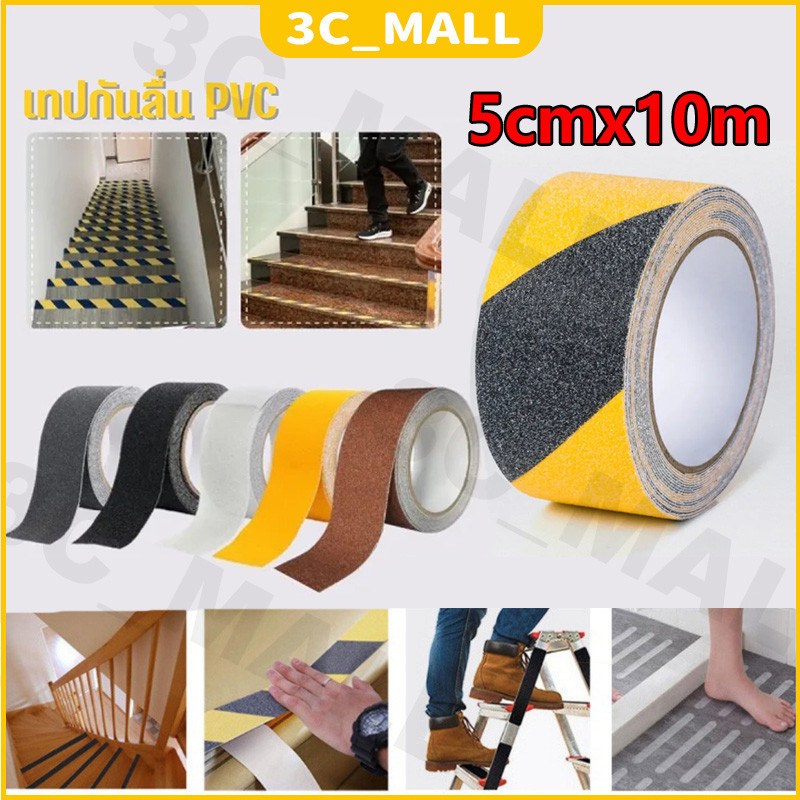 5cmx10m เทปกันลื่น เทปกันลื่นสำหรับติดบนพื้นผิวเรียบ ผิวหยาบกันลื่นได้อย่างดี ใช้งานง่าย ติดแน่น ทนทาน ขนาด