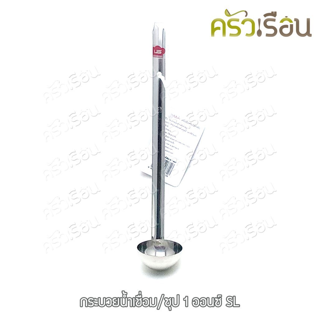 US กระบวย น้ำเชื่อม สเตนเลส 1 ออนซ์ 5x24 cm. รุ่น SL [ กระบวยซุป กระบวยตวง ที่ตักซุป กระบวยซุป กระบวยสเตนเลส ]