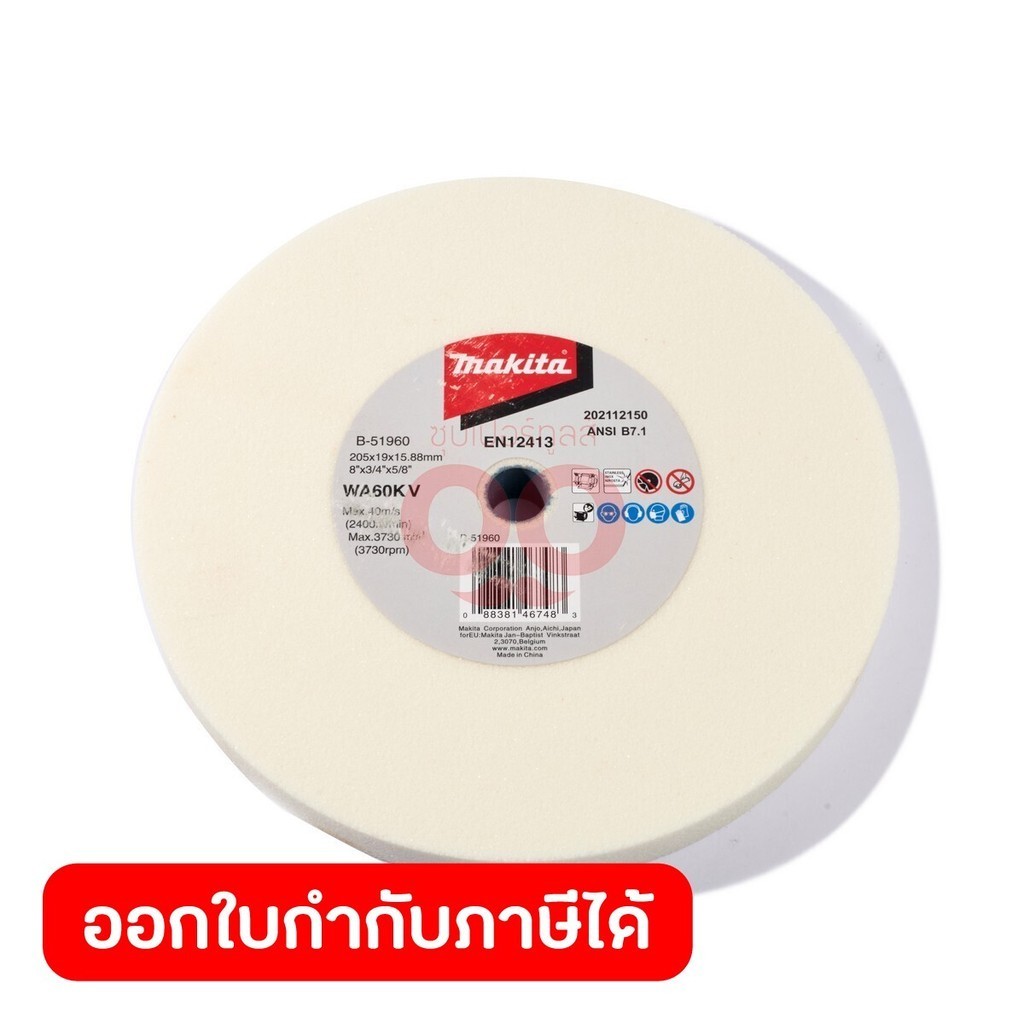MAKITA มากีต้า MPB-51960 อะไหล่ GB801 - หินไฟ 8" ขาว WA60K GRINDING WHEEL FOR GB801 BENCH GRINDER Co