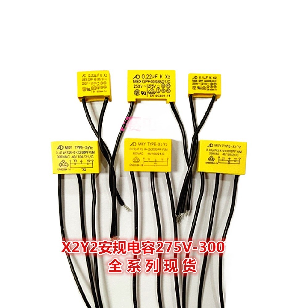 กําจัดประกายไฟพร้อมสาย Capacitor 275V 0.1 UF 0.12 UF 0.15 UF 0.22 UF 0.33 UF 0.47 UF