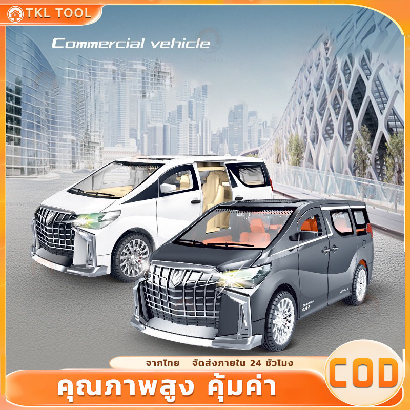 รุ่นรถ Toyota Alphard มีเสียง มีไฟ เปิดประตูได้ทุกบาน โมเดลรถยนต์ ของเล่นเด็กผู้ชาย พร้อมส่ง Car รถโมเดลเหล็ก