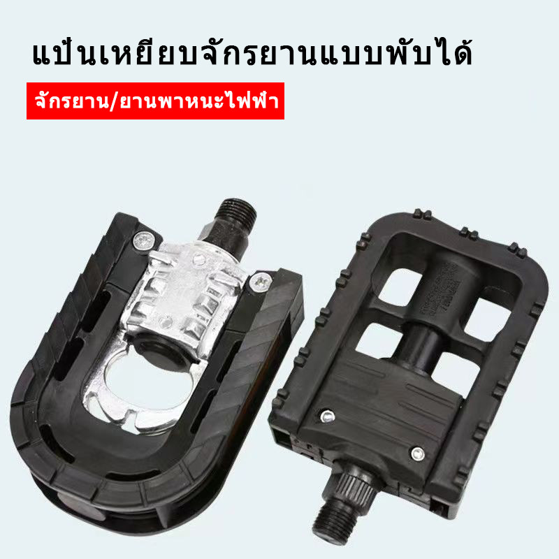 บันไดจักรยาน คันเหยียบจักรยานเสือภูเขา อลูมิเนียมอัลลอยด์พับได้เหยียบ อุปกรณ์จักรยาน
