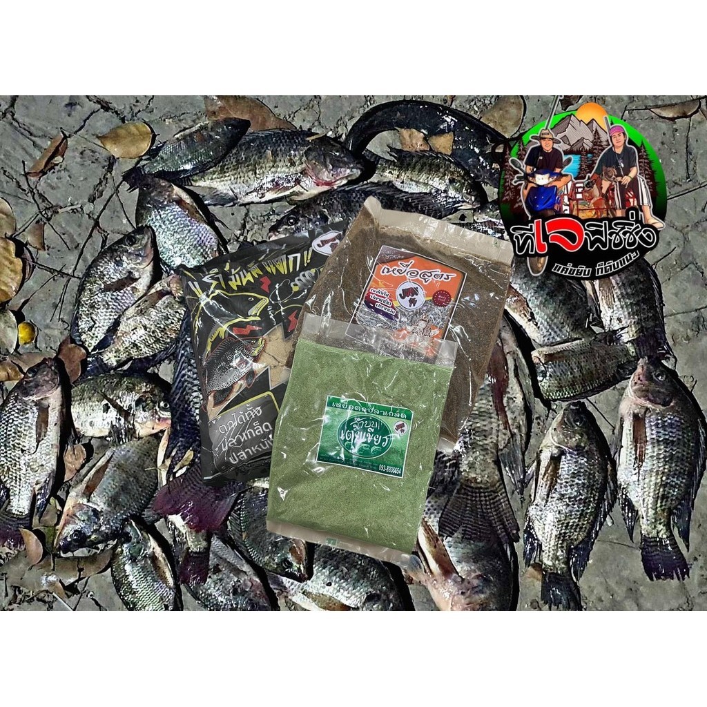 รำมันส์แดกตี๋จุบุ๊ ตี๋จุบุ๊ ชุดเล็ก ครบสูตร สินค้าขายดี 1ชุด 89 บาท ตกปลา เหยื่อ  เหยื่อตกปลา - รูปที่ 2