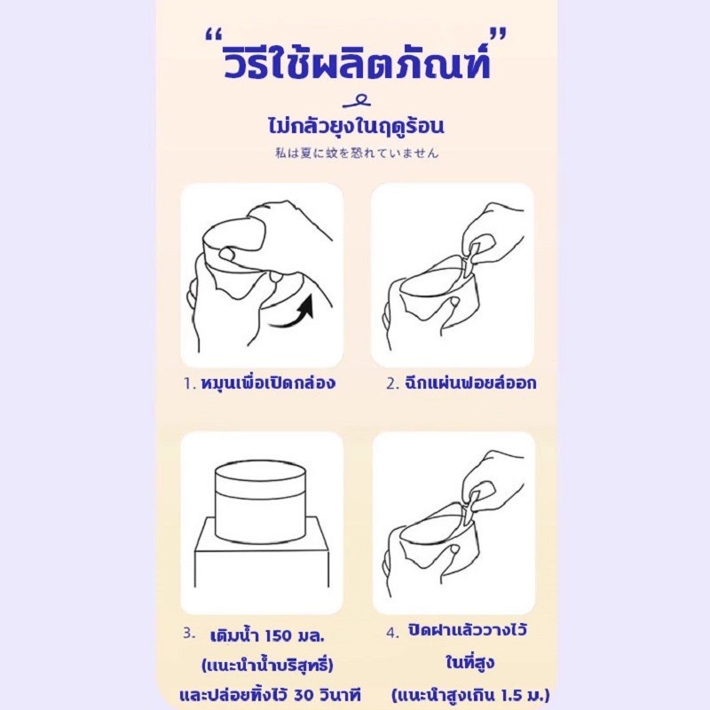 🦟1000 เมตรไม่มียุง🦟เจลเกลือหอมระเหยไล่ยุง เจลไล่ยุง กันยุงที่แข็งแกร่ง 150g*2 สารสกัดจากพืช อ่อนโยน ไม่ระคายเคือง - รูปที่ 6