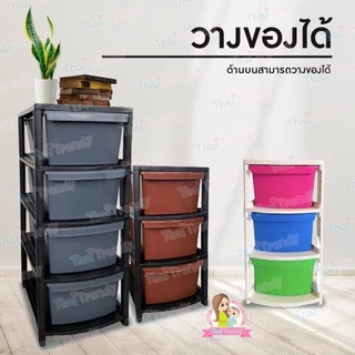 ตู้ลิ้นชัก ตู้เก็บเสื้อผ้า ตู้ลิ้นชักพลาสติก กล่องเก็บของ ตู้เก็บของ เก๊ะ ลิ้นชัก