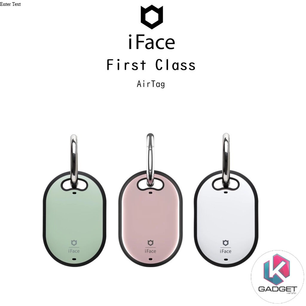 iFace First Class เคสกันกระแทกเกรดพรีเมี่ยมจากเกาหลี เคสสำหรับ AirTag (ของแท้100%)