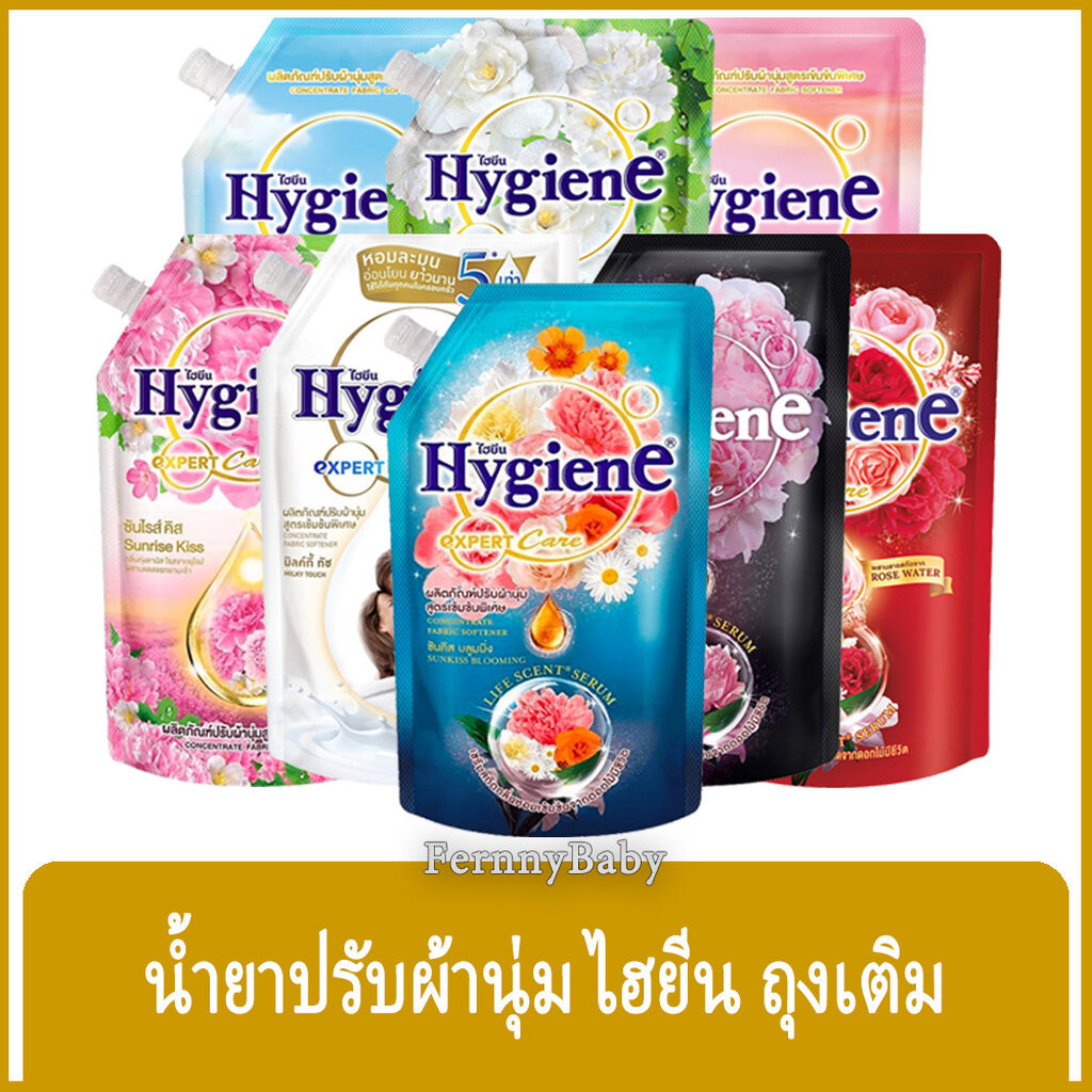 FernnyBaby ไฮยีน ปรับผ้านุ่ม Hygien Expert Care น้ำยาปรับผ้านุ่ม สูตร ไฮยีนปรับผ้านุ่ม เข้มข้น เลือกสูตร เลือกสีได้ 4...