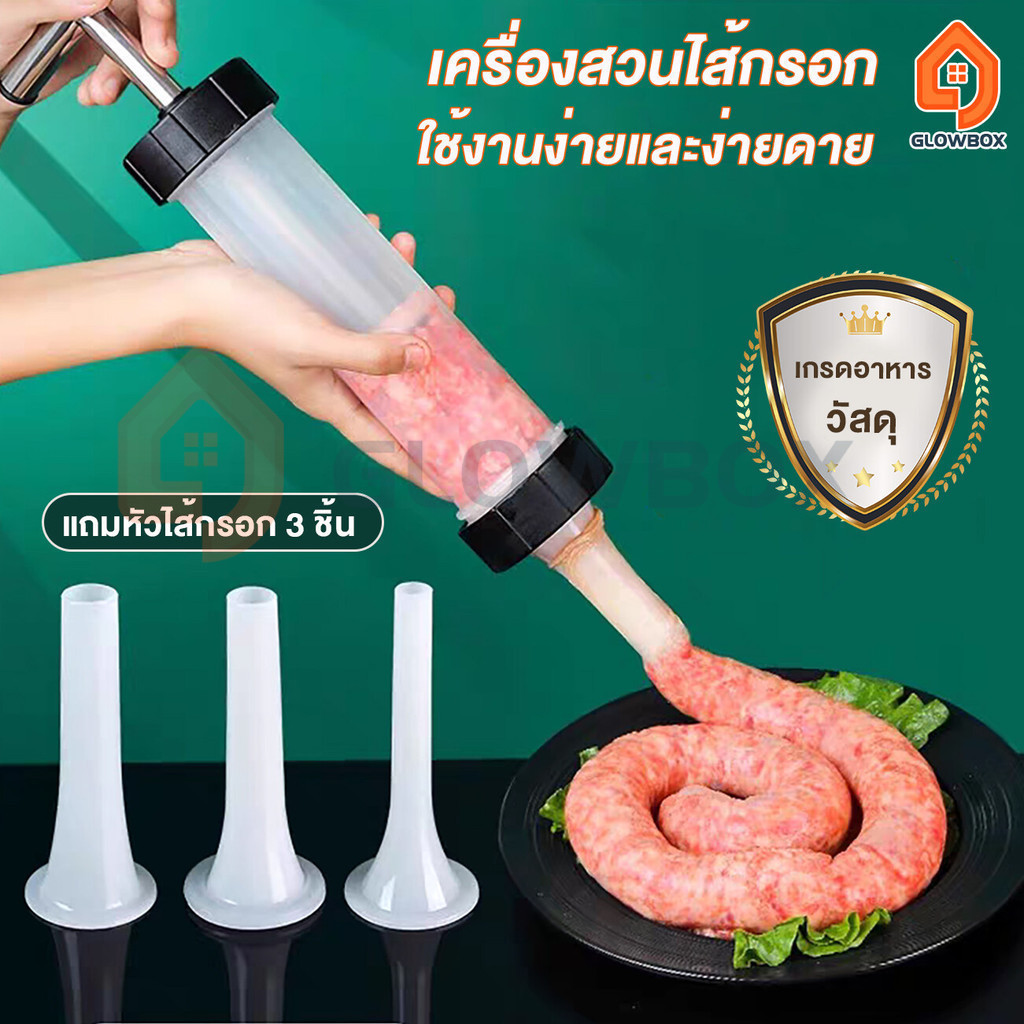 เครื่องทำไส้กรอก เครื่องอัดไส้กรอก ไส้กรอก 3 หัวเปลี่ยนได้ ความจุขนาดใหญ่แข็งแรงและทนต่อการตกทําความสะอาดง่าย