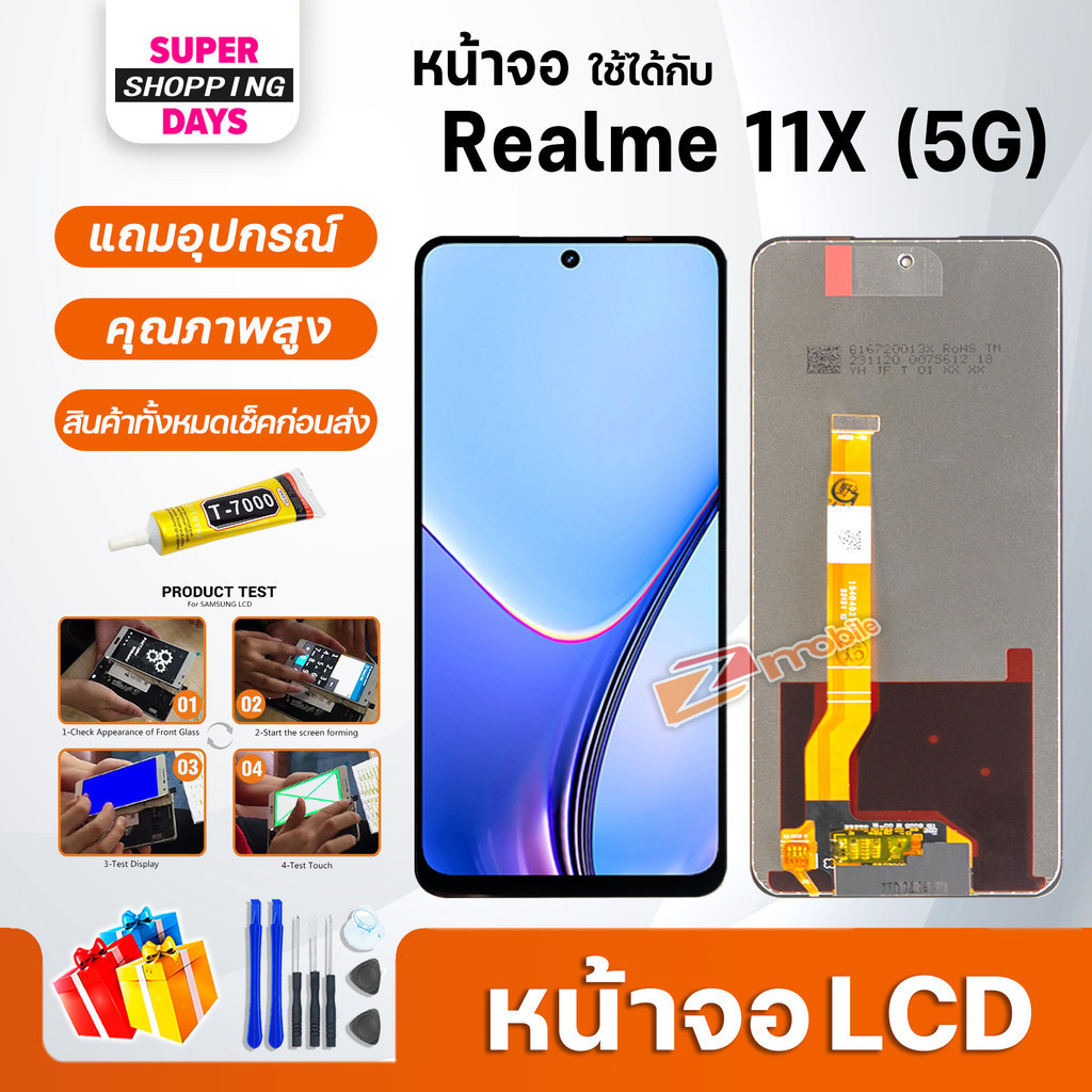 หน้าจอ Realme 11X 5G อะไหล่มือถือ พร้อมทัชสกรีน LCD Screen Display touch ออปโป้ Realme11X(5G)/เรียวมี11X(5G)
