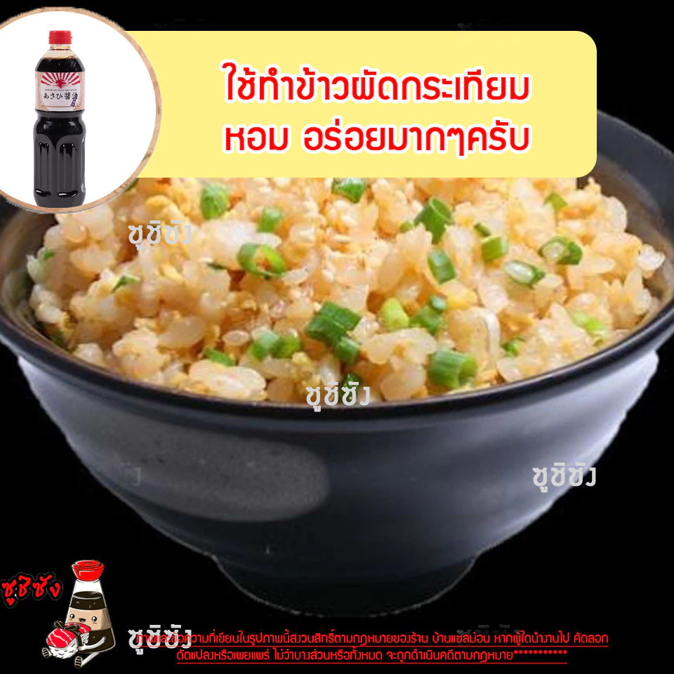 โชยุ อาซาฮี 3 ลิตร thumbnail 8