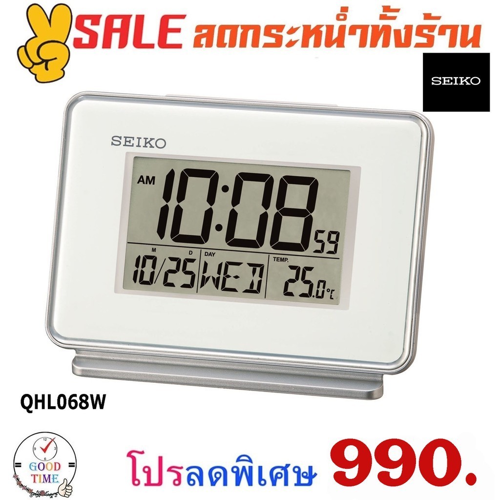 นาฬิกาตั้งโต๊ะ นาฬิกาปลุก ดิจิตอล Digital Clock รุ่น QHL068W นาฬิกาตั้งโต๊ะ