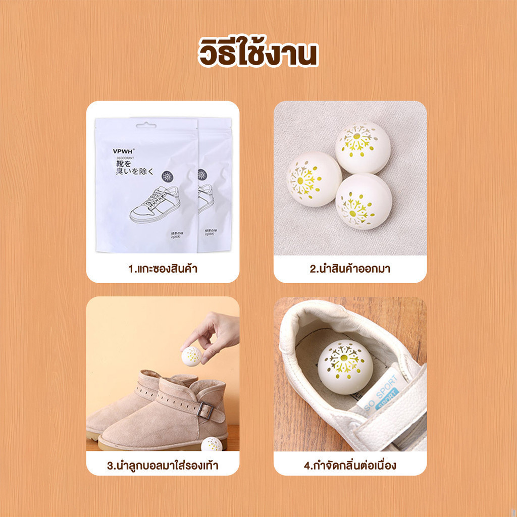 ลูกบอลดูดซับกลิ่น ลูกบอลดับกลิ่นอเนกประสงค์ สเปรย์ดับกลิ่นรองเท้า ดับกลิ่นรองเท้า ดับกลิ่นเท้า หอมนานกว่า