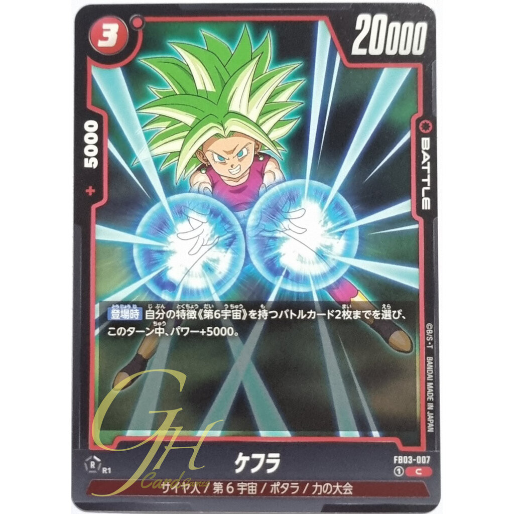 Dragon Ball Card Game [FB03-007] Kefla (Common)