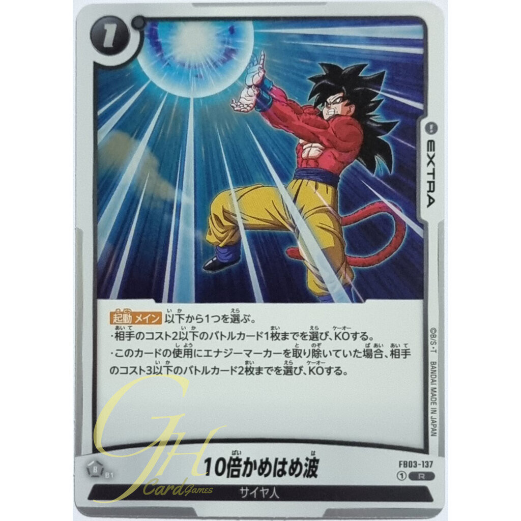 Dragon Ball Card Game [FB03-137] 10x Kamehameha (Rare)