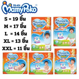 แบบ ห่อ MamyPoko All Day Dry  ผ้าอ้อมเด็ก กางเกงผ้าอ้อมสำเร็…