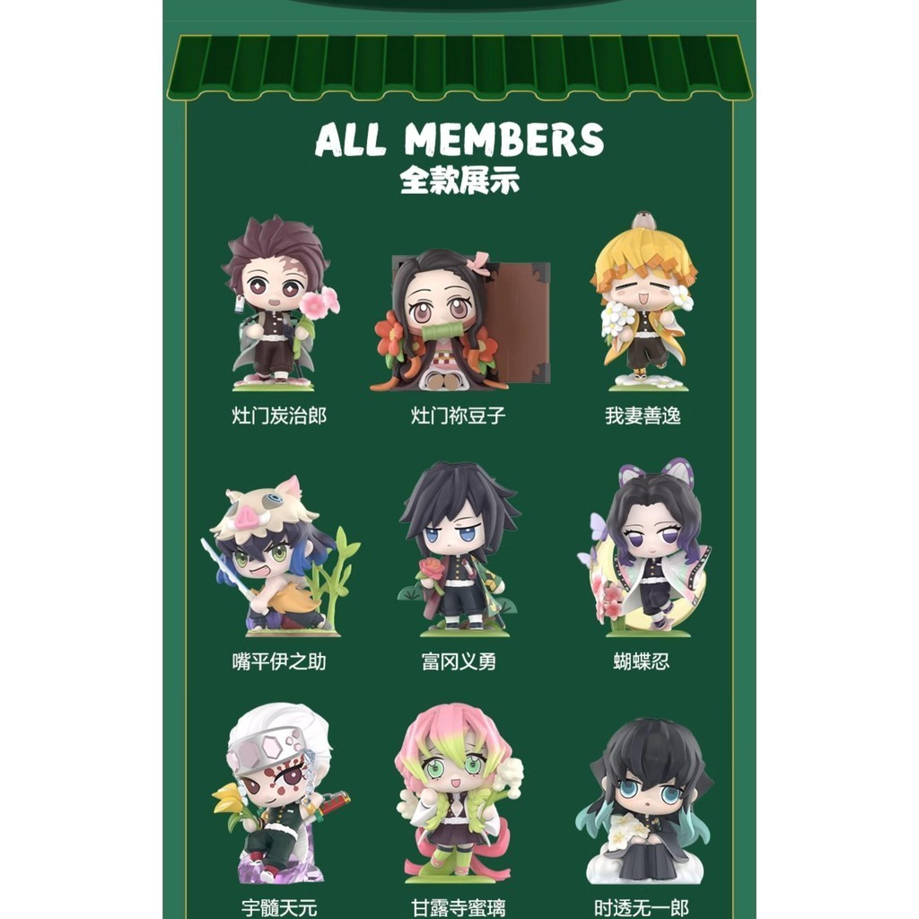 P PPMT PPMT Demon Slayer Birth Flower Series Mystery Box Figure-made อินเทรนด์ของเล่นเด็กของขวัญ