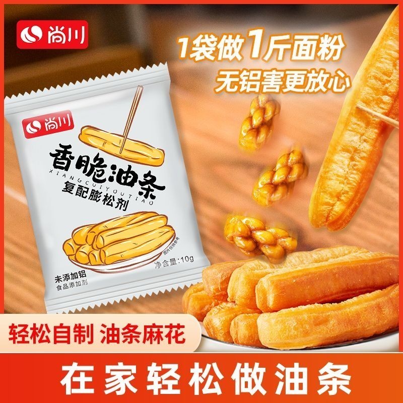 ** ขนมกินเล่น ขนมฟาง ซางชวน อลูมิเนียมฟรีอย่างรวดเร็วที่ซับซ้อนผงกรอบตัวแทนเป็นกลุ่มครัวเรือนเชิงพาณิชย์กรอบทอดบิดปุยผงกรอบ/โคล่า8.11