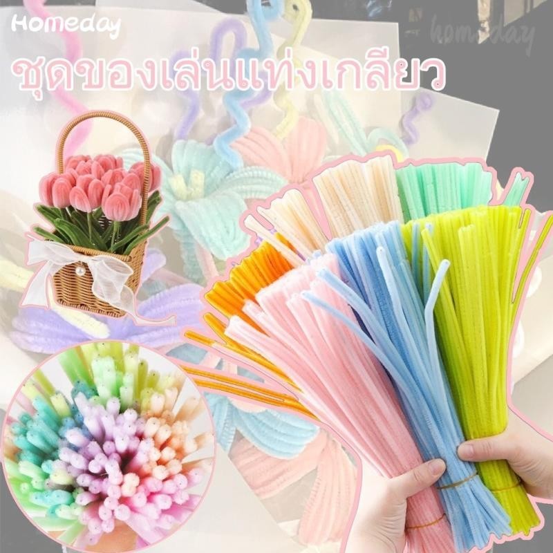 ของขวัญวันแม่ DIY พร้อมส่ง 100 ชิ้น ชุดของเล่นแท่งเกลียว Chenille แฮนด์เมด DIY สําหรับทําเค้กวันเกิด