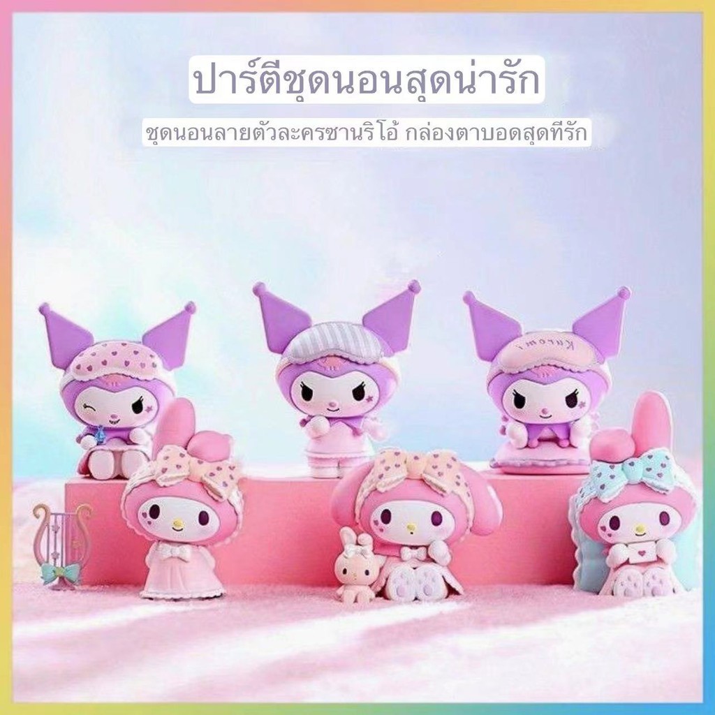 ชุดนอน Series Mystery Box Black Beauty Melody Action Figure ตุ๊กตาตั้งโต๊ะ จัดส่งจากไทย