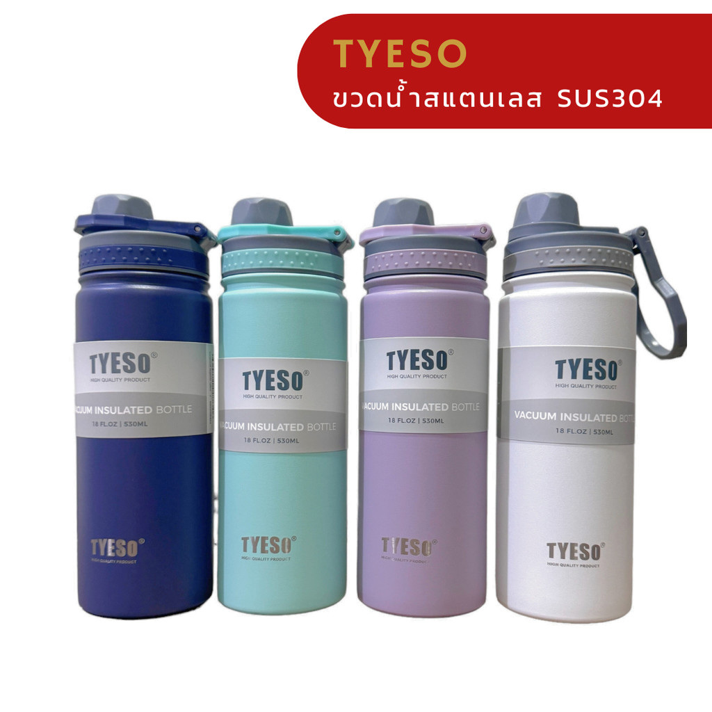 (พร้อมส่ง) TYESO ขวดสูญญากาศ สแตนเลส 304 เก็บความร้อนเเละเย็น ขนาด 750ml TS-8709B TS-8706B #qcool