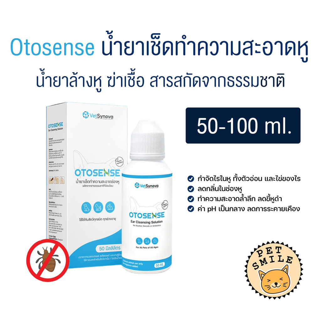 [ 50-100 ml ] Otosense น้ำยาทำความสะอาดช่องหูสัตว์เลี้ยง กำจัดกลิ่น ไรในหู ฆ่าเชื้อแบคทีเรีย