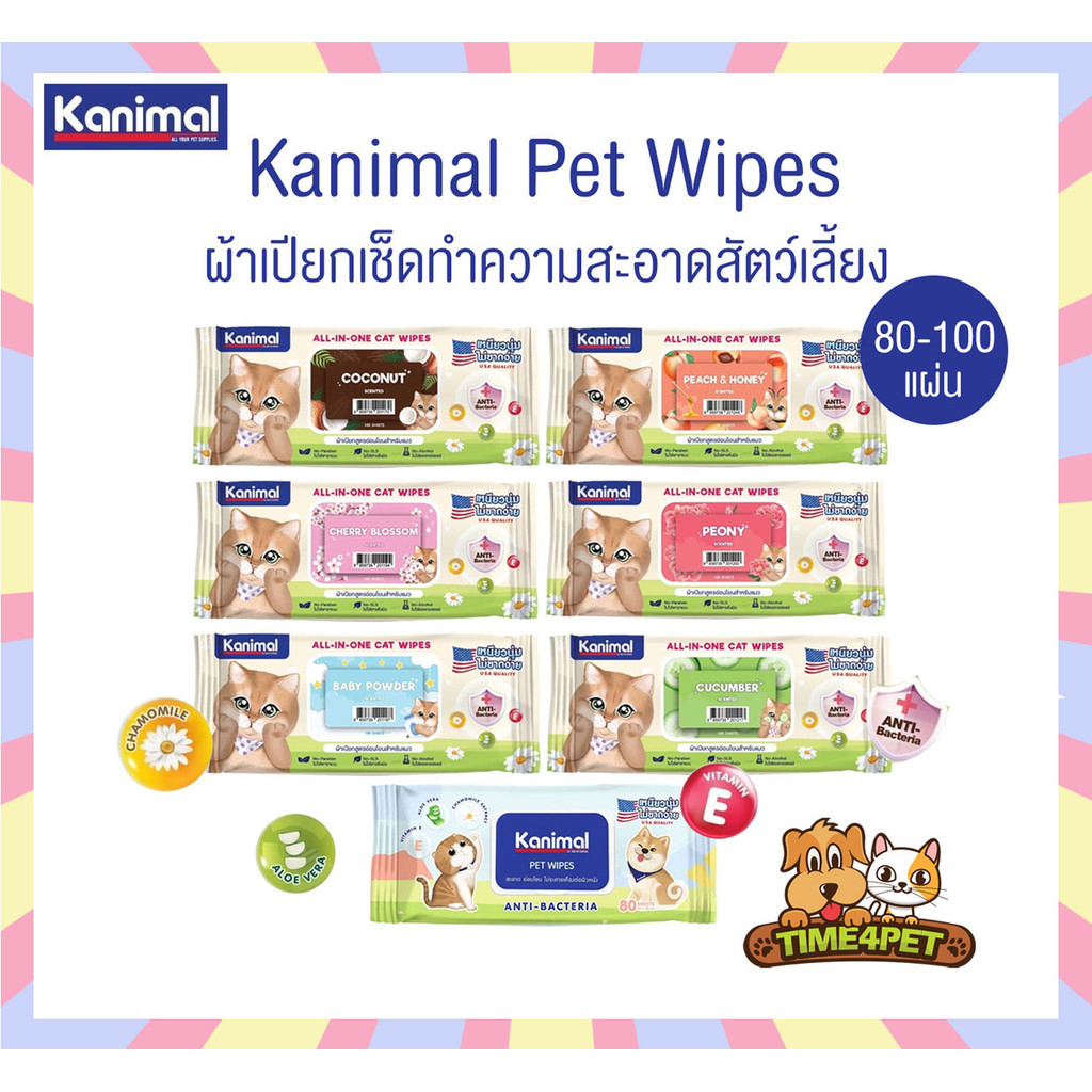 [ 80-100 แผ่น ] Kanimal Pet Wipes ผ้าเปียกเช็ดทำความสะอาดสัตว์เลี้ยง อ่อนโยน ไม่ระคายเคือง สำหรับสุนัข แมวโตและลูกแมว