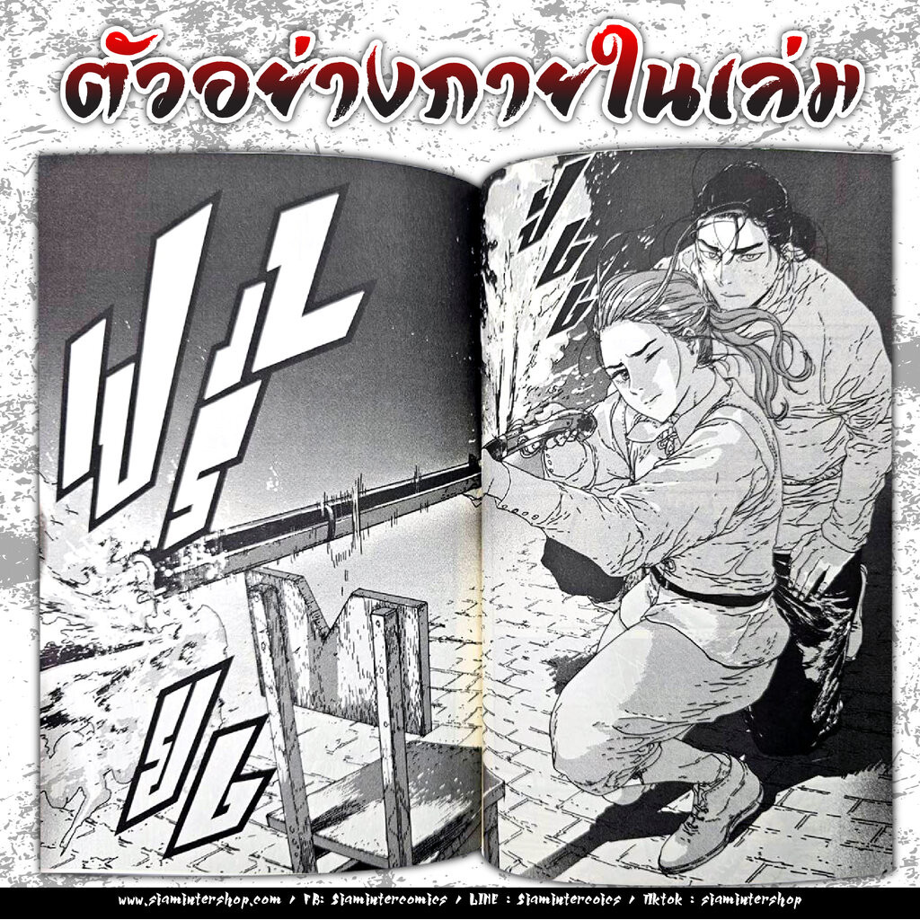 ISSAK วีรบุรุษสมรภูมิเดือด เล่ม 1-10 (แพ็คชุด)