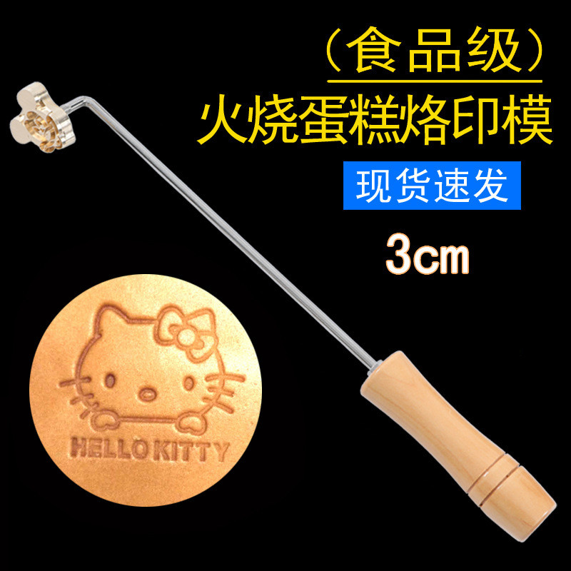 ((0001-0060) พร้อมสต็อก 3 ซม.การ์ตูนเบเกอรี่เค้ก โดรายากิ บรั่นดีไฟเผาแม่พิมพ์ทองแดงบัดกรีเหล็กซีลนึ่งบุญปั๊มร้อนแม่พิมพ์