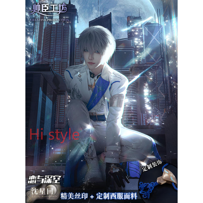 Love และ Deepspace Xavier Light การล่าสัตว์คอสเพลย์เครื่องแต่งกาย Cos เกมอะนิเมะคอสเพลย์ชุด Hallowen เล่นบทบาทเสื้อผ้าเสื้อผ้า