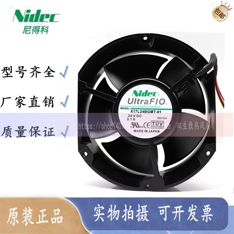 พัดลม NIDEC X17L24BGM5-07
