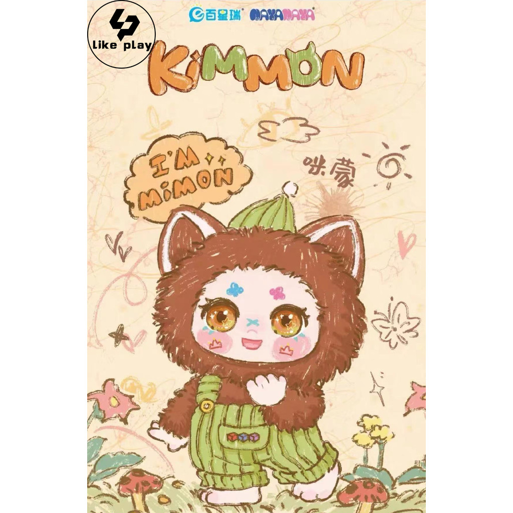 NAYANAYA KIMMON I'M MiMON series พวงกุญแจตุ๊กตา ลิขสิทธิ์แท้ พร้อมส่งจากจีน
