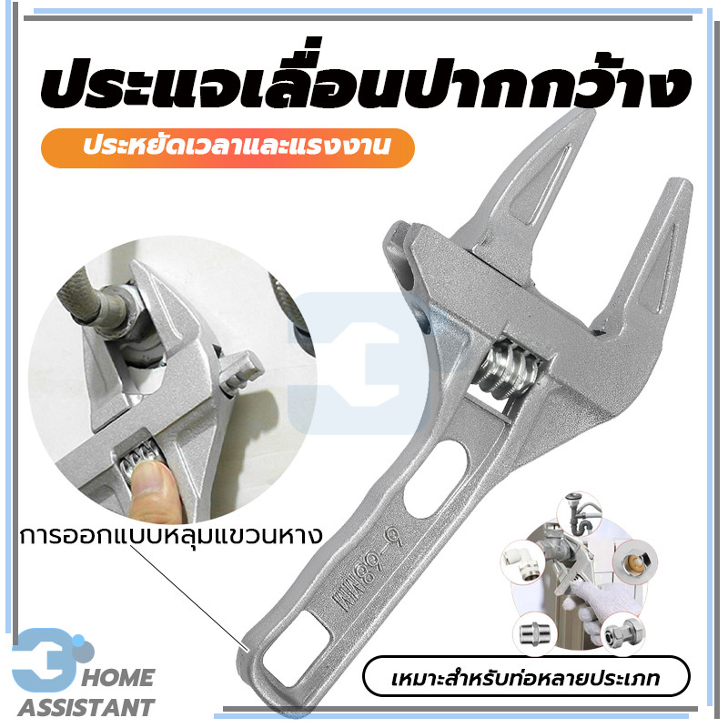 ปากกว้าง 6-68 mm  ประแจจับท่อ  ด้ามสั้น  ประแจปากเลื่อน ของแท้ 100%
