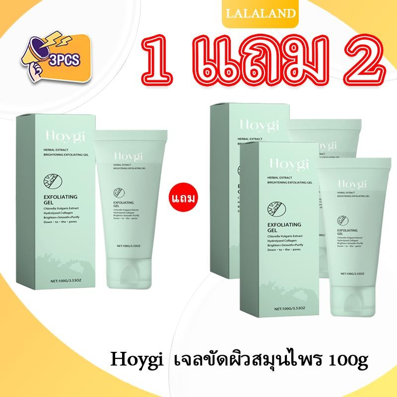 【ซื้อ 1 แถม 2】 Hoygi เจลขัดผิวหน้าและผิวกาย ขัด สารสกัดจากสมุนไพร เจลขัดผิว ผิวสะอาดสำหรับใบหน้าและร่างกาย 100g