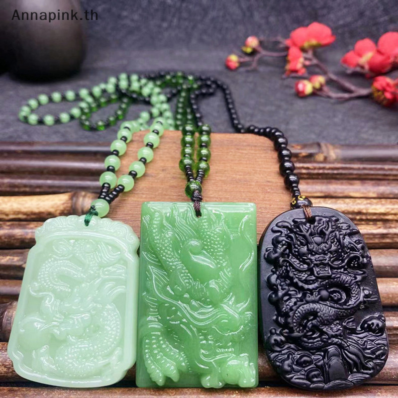 Annapink.th แฟชั่นจีนสไตล์ชาติพันธุ์แก้ว Hand-Carved มังกรจี้สร้อยคอ Amulet ผู้หญิง Mans Lucky เครื่องประดับของขวัญ EN