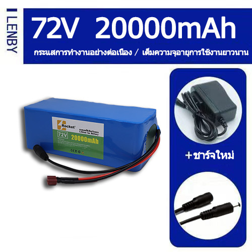 Product available 72 v 20 Ah lithium battery with built-in anti-charging circuit lithium battery cha