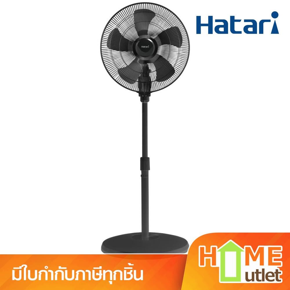 HATARI(ฮาตาริ) พัดลมอุตสาหกรรม 22 นิ้ว แบบตั้งพื้น รุ่น IP22M1 BK (15331)