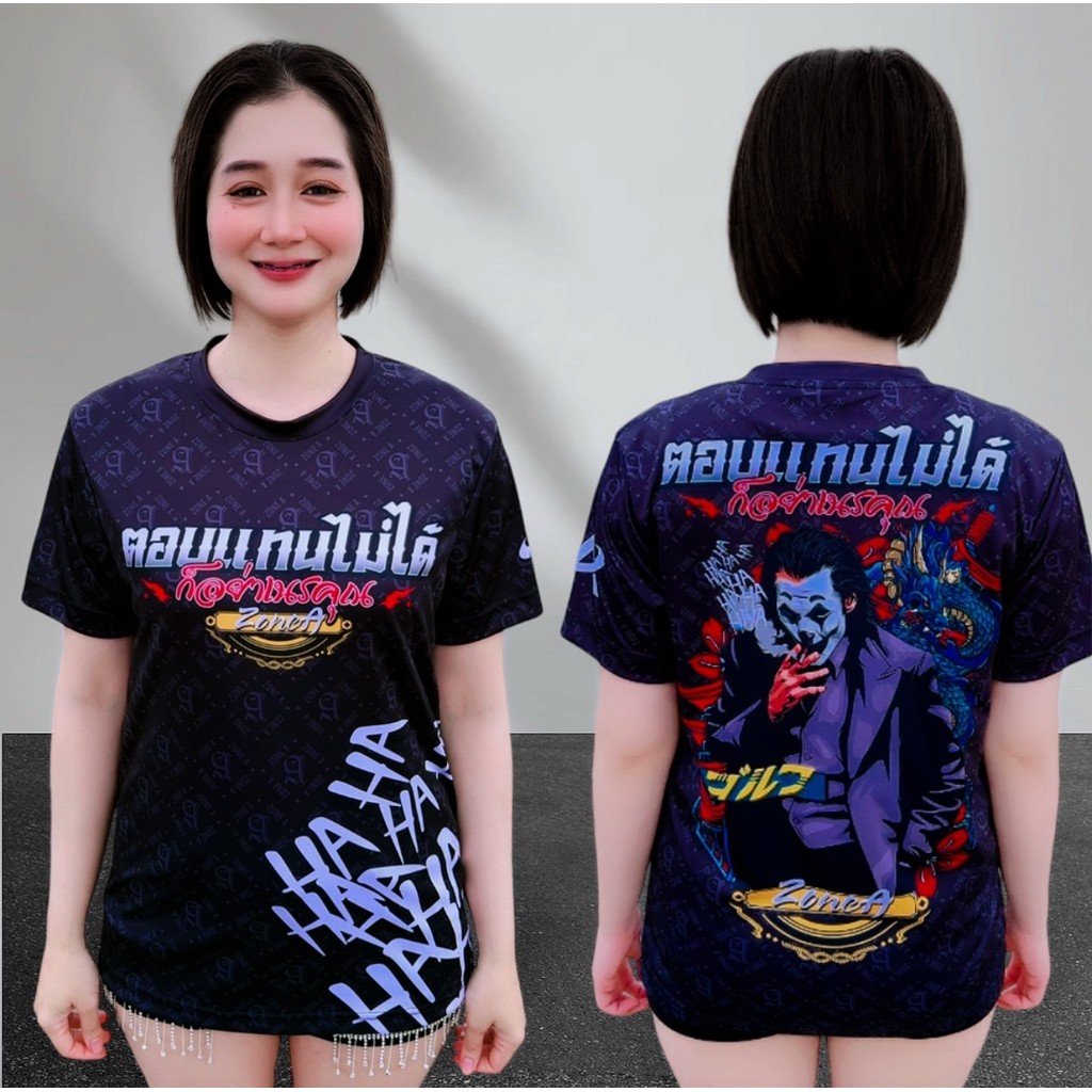 ตอบแทนไม่ได้ก็อย่าเนรคุณ เสื้อพิมพ์ลาย Zone A เสื้อคำคมเท่ ใส่กับเพื่อน ราคาถูก