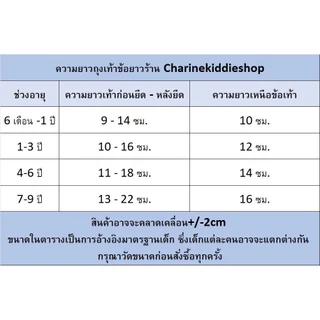 ถุงเท้าเด็ก ถุงเท้าข้อยาว สีพื้น สไตล์ญี่ปุ่น แฟชั่น ไซส์ 0-9 ขวบ