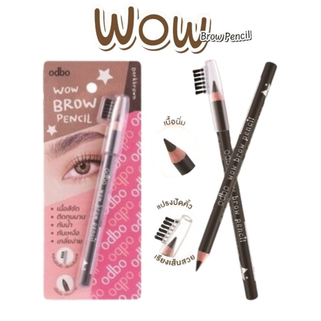 ♦️ของแท้·ส่งด่วน·ถูก♦️Odbo Wow Brow Pencil Dark Brown #OD7009 โอดีบีโอ ว้าว บราว เพ็นซิล ดาร์กบราวน์