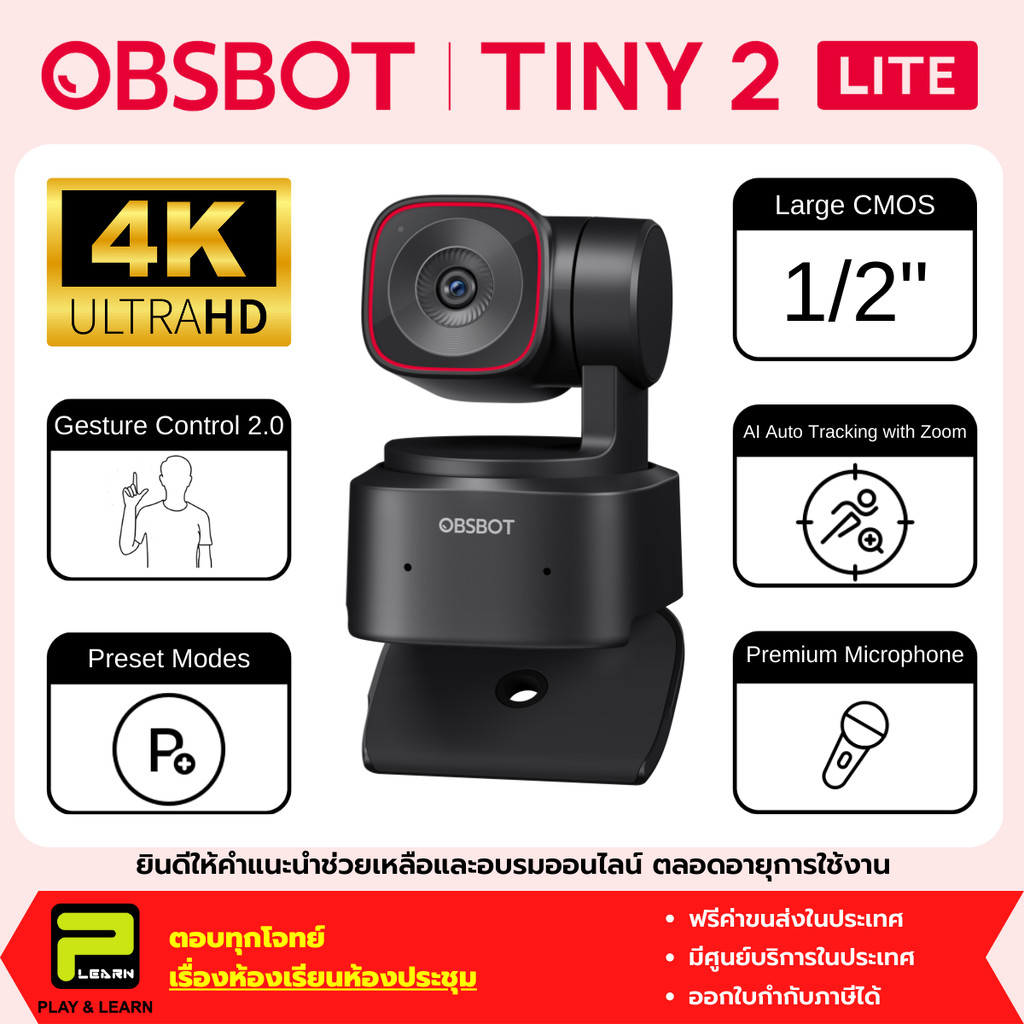 OBSBOT Tiny 2 Lite 1/2" กล้องเวปแคม AI 4K ติดตามผู้บรรยายอัตโนมัติ