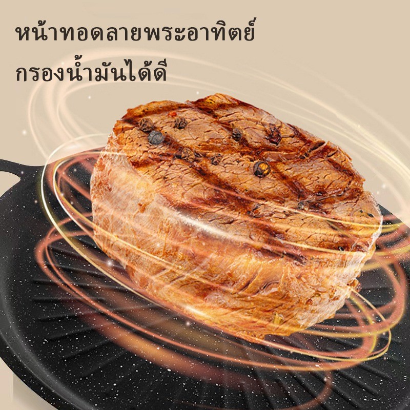 OMC กระทะปิ้งย่าง 30/32/34cm/ซม. ขอบยก ทรงย่างเนย แบบบาง เคลือบ non-stick ด้วยหินทางการแพทย์เกรดอาหาร ราคา ถูกที่สุด ดีลบีเคเค แกลเลอรีภาพที่ 6