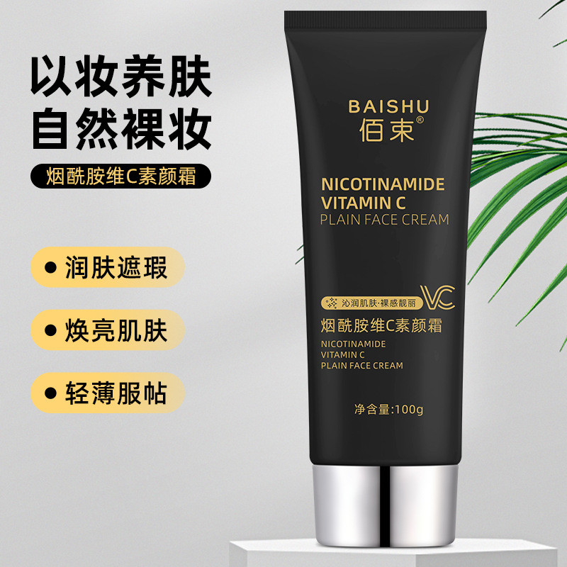 Baishu Nicotinamide วิตามินซีครีมบำรุงผิวเพิ่มความสดใสสดชื่นเป็นธรรมชาติขี้เกียจให้ความชุ่มชื้นไม่เหนียวเหนอะหนะแต่งหน้านู้ดหลอดดำ
