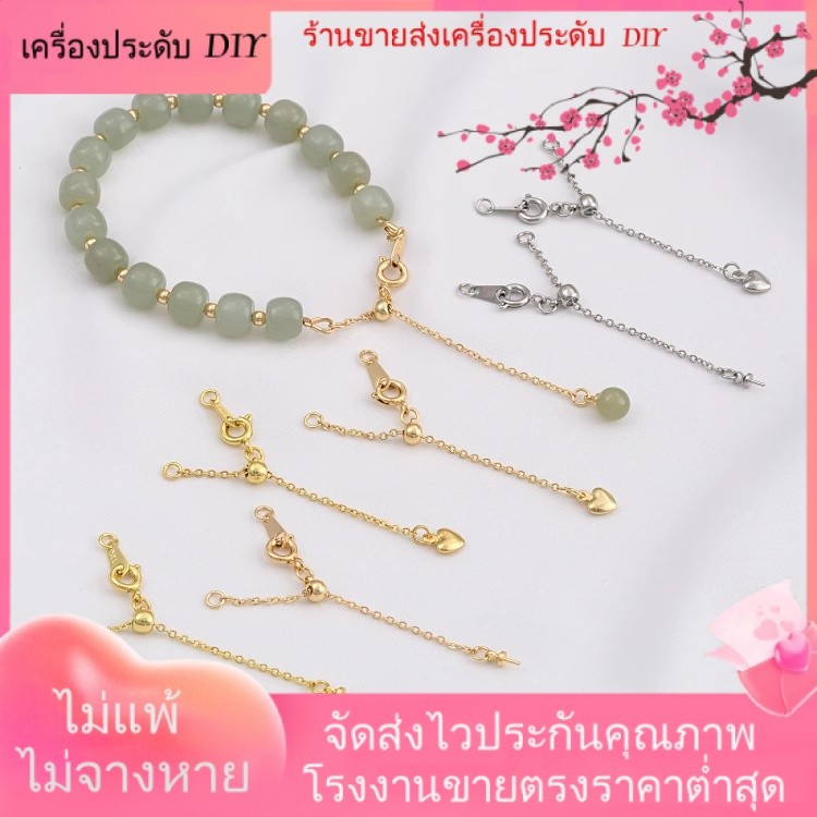 ALA เครื่องประดับ DIY การเก็บรักษาสี14K ชุบทองยืดหดได้ปรับแขวนมุกสนับสนุนห่วงโซ่ขยายหัวใจพีชจี้โซ่หางเครื่องประดับ DIY โซ่ยาว [สร้อยคอ สร้อยข้อมือ โซ่ขยาย กําไลข้อมือ]