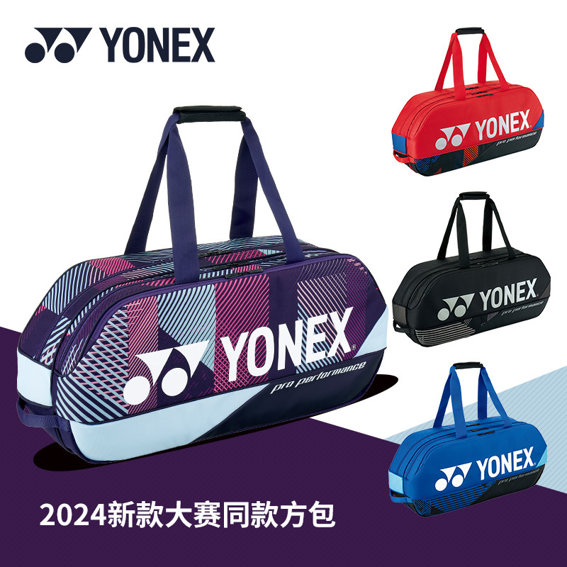 2024 ใหม่ โยเน็กซ์ บริติชแอร์เวย์92431เว็บ กระเป๋าแบดมินตัน ดาว การแข่งขันกระเป๋าสี่เหลี่ยมเดียวกันความจุขนาดใหญ่แบดมินตันใช้คู่