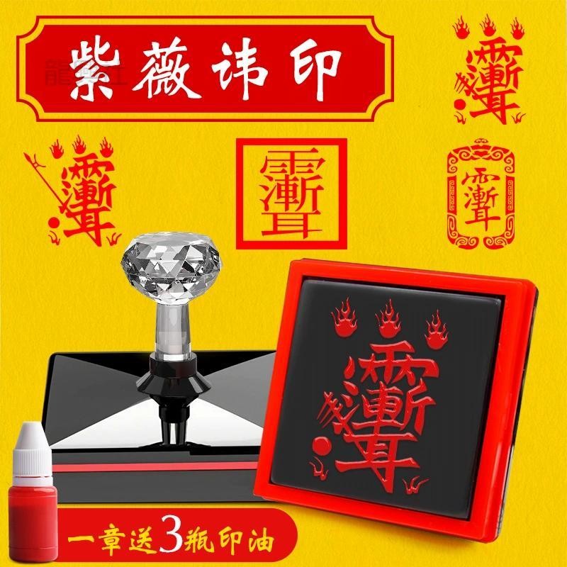 Ziwei ลัทธิเต๋าซีลลัทธิเต๋าซีลฝรั่งเศสพิเศษ Ziwei ลัทธิเต๋าซีลแสง น้ํามันอัตโนมัติ Out Seal การปรับแ