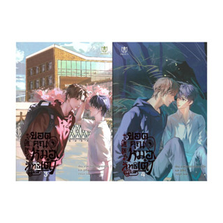 นายอินทร์ หนังสือ ชุด ยอดคุณหมอลัทธิเต๋า (เล่ม 3-4 จบ)