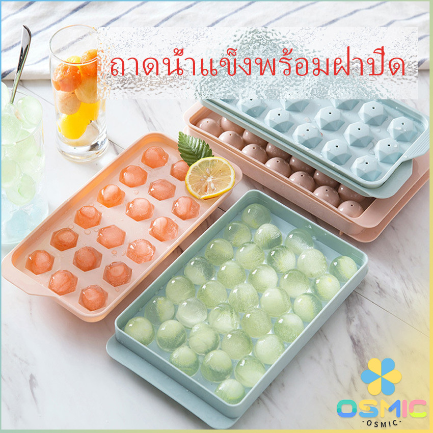 MIC แม่พิมพ์น้ำแข็งลูกปัดน้ำแข็งฮอกกี้น้ำแข็งกล่องน้ำแข็ง ice tray with cover