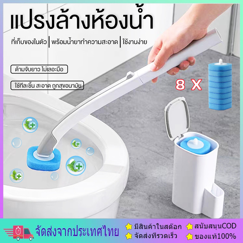 พรีเมี่ยม แปรงขัดห้องน้ำใช้แล้วทิ้ง พร้อมแผ่นน้ำยาในตัว แปรงล้างห้องน้ำ ขัดชักโครก ไม้ขัดส้วม