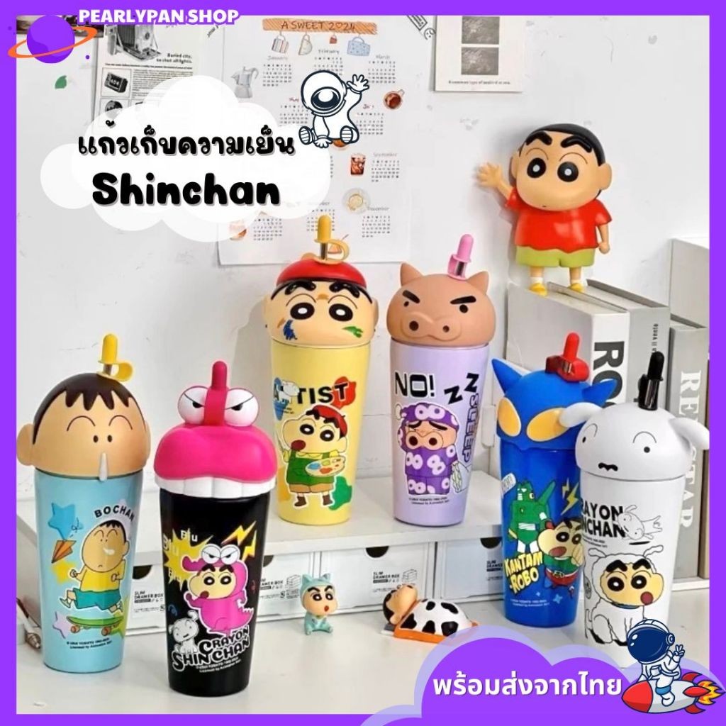 52toys แก้วความเย็นลายชินจัง Crayon Shinchan ขนาด 600 ml. งานลิขสิทธิ์แท้ แก้วเก็บอุณหภูมิ